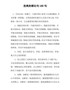 排比句摘抄-优美的排比句180句