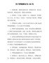 排比句摘抄-关于梦想排比句100句