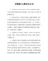排比句摘抄-文明是什么排比句42句