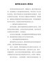 教师个人校本培训心得体会8