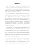 教师读书笔记1676字