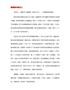教师读书笔记619字