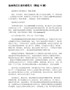 杨绛我们仨读后感范文（精选10篇）
