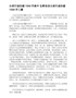 白夜行读后感1500