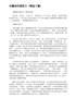皮囊读后感范文（精选5篇）