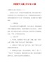 精编中小学学校关爱留守儿童工作计划15篇