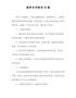 精编教师自评报告20篇-(1)