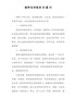 精编教师自评报告20篇-(10)