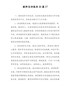 精编教师自评报告20篇-(17)