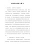 精编教师自评报告20篇-(19)