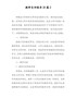 精编教师自评报告20篇-(2)