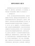 精编教师自评报告20篇-(20)