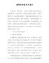 精编教师自评报告20篇-(3)