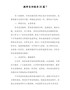精编教师自评报告20篇-(7)