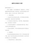 精编教师自评报告20篇