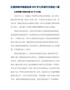 红星照耀中国读后感600字5篇