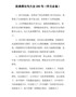 经典排比句大全200句（作文必备）