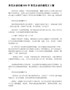 茶花女读后感800字3篇