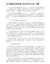 许三观卖血记读后感1000字左右大全（3篇）