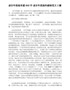 读百年孤独有感800字3篇