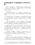 边城读后感悟800字5篇