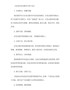 运用启发式教学艺术八法385字