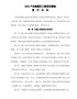 XX产业集聚区工程项目管理暂行办法