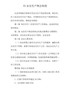 XX安全生产例会制度