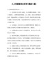 公司人力资源部岗位职责（5篇）