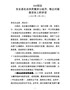 10在全县社会扶贫暨非公经济、银企对接工作会上的讲话