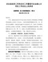 10在全县经济工作和农村工作暨现代农业核心示范区工作会议上的讲话（常务）