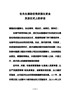 13在先生资助金发放仪式上的讲话