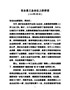 15在全区工业工作会议上的讲话