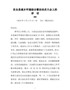 16在全县城乡环境综合整治动员大会上的讲话（录音整理稿）