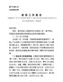 17《湖口县政府工作报告》
