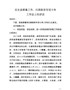 18在全县扫黑除恶和禁毒工作会上的讲话