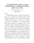 19在全县脱贫攻坚领导小组第八次会议暨脱贫攻坚春季攻势、扶贫领域作风问题专项治理工作会上的讲话