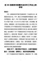 1县委书记在脱贫攻坚总结表彰大会上的讲话