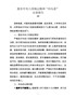 1落实中央八项规定精神“回头看”自查报告
