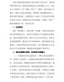 2022年元旦春节期间新冠肺炎疫情防控工作方案