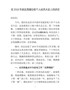 20在县区房屋征收千人动员大会上的讲话