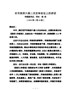 4市长在市政府六届二次全体会上的讲话