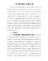 5《县区当前信息和值班工作中存在的问题及建议》