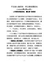 G-不忘初心再起航--牢记使命创新篇（省委党校培训心得体会）