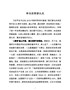 G-争当改革排头兵（心得体会）
