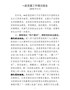 G-党建工作情况报告