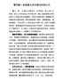 G-助推重点项目建设的排头兵