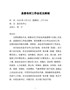 G-县委农村工作会议主持词-1定稿
