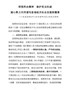 G-县委理论学习中心组专题学习研讨发言