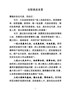 G-县长任职表态发言